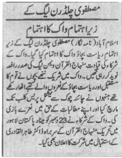 Pakistan Awami Tehreek Print Media Coveragedaily Kainat Page 2